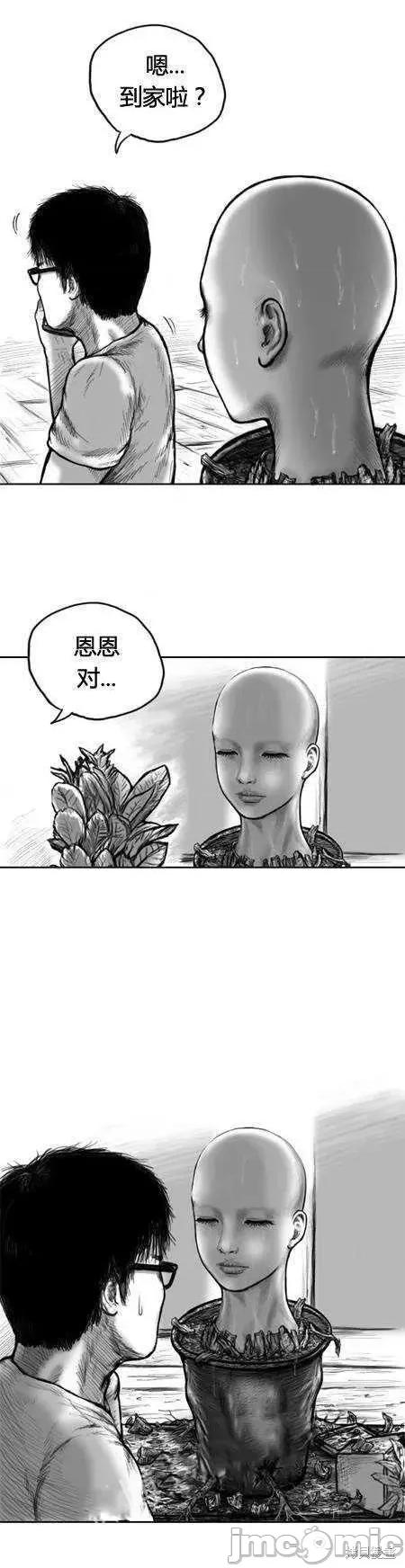 人头盆栽 人头盆栽3 第14页