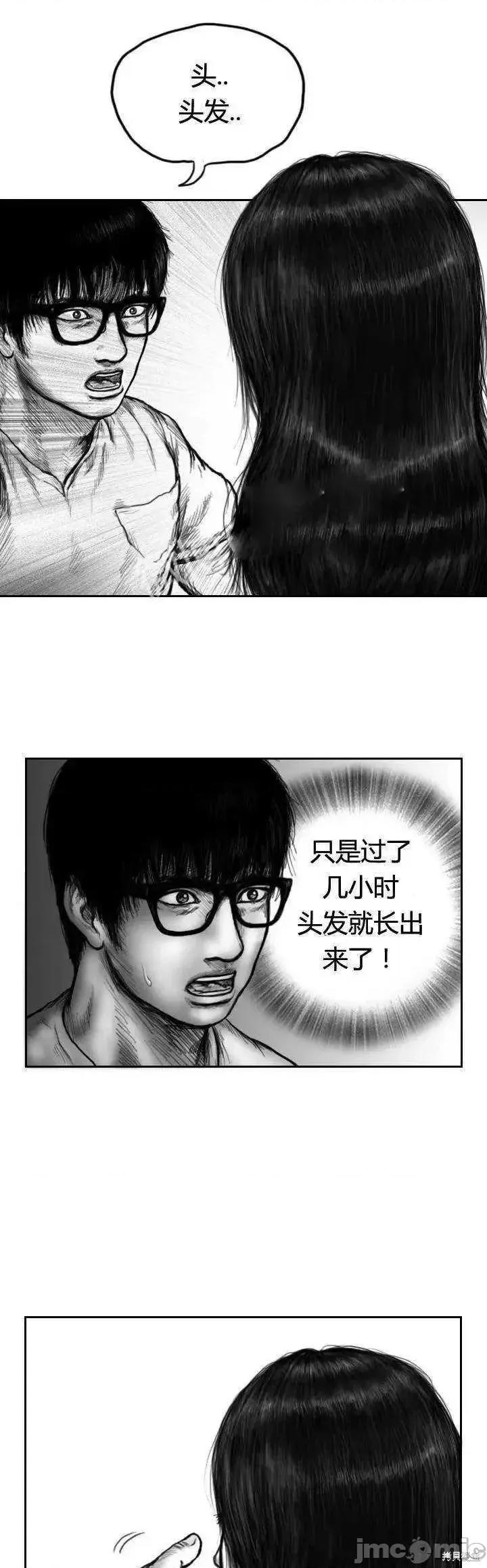 人头盆栽 人头盆栽3 第25页