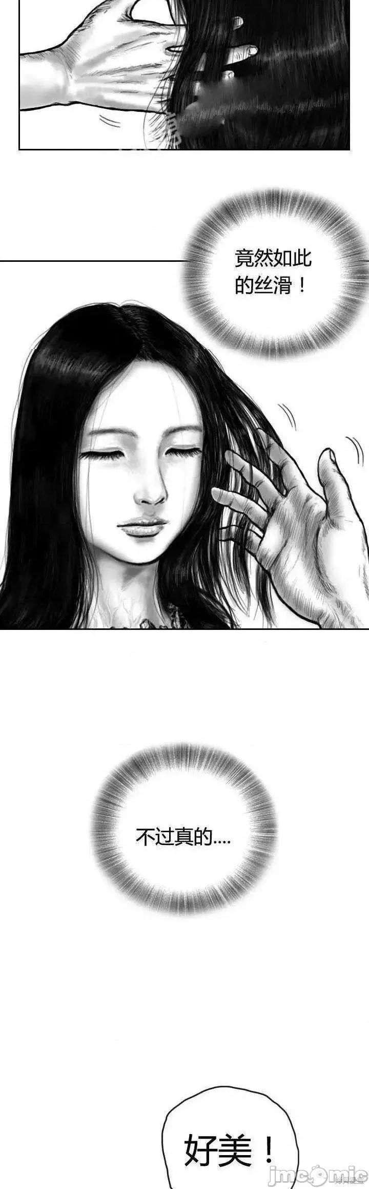 人头盆栽 人头盆栽3 第26页