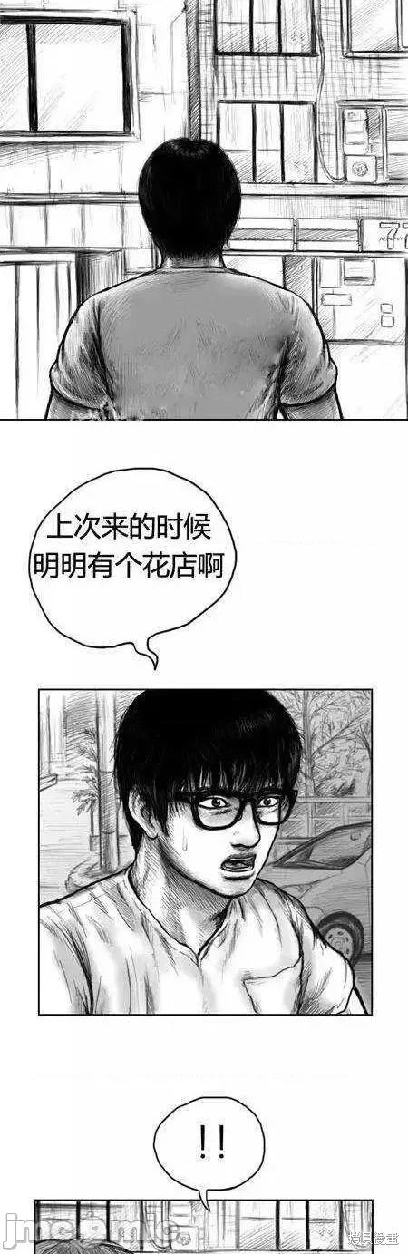 人头盆栽 人头盆栽4 第14页