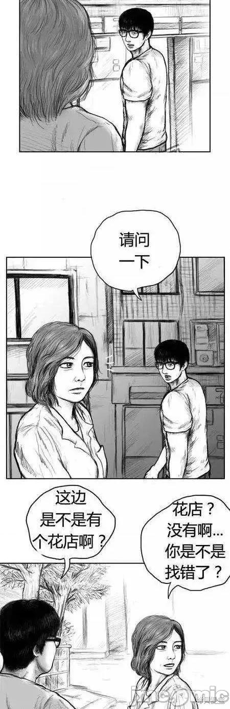 人头盆栽 人头盆栽4 第15页