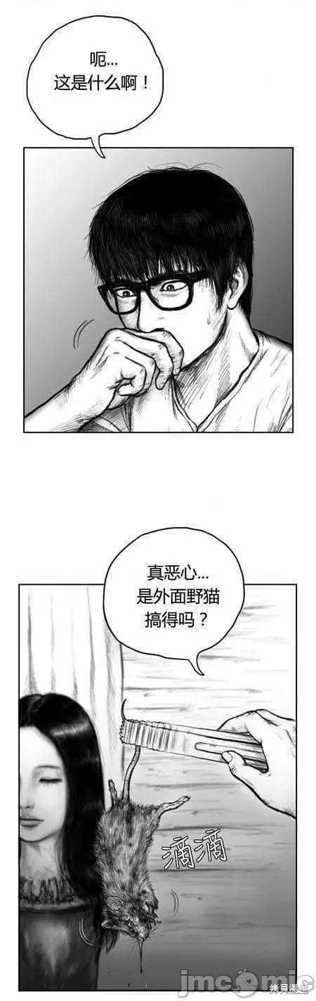 人头盆栽 人头盆栽4 第27页