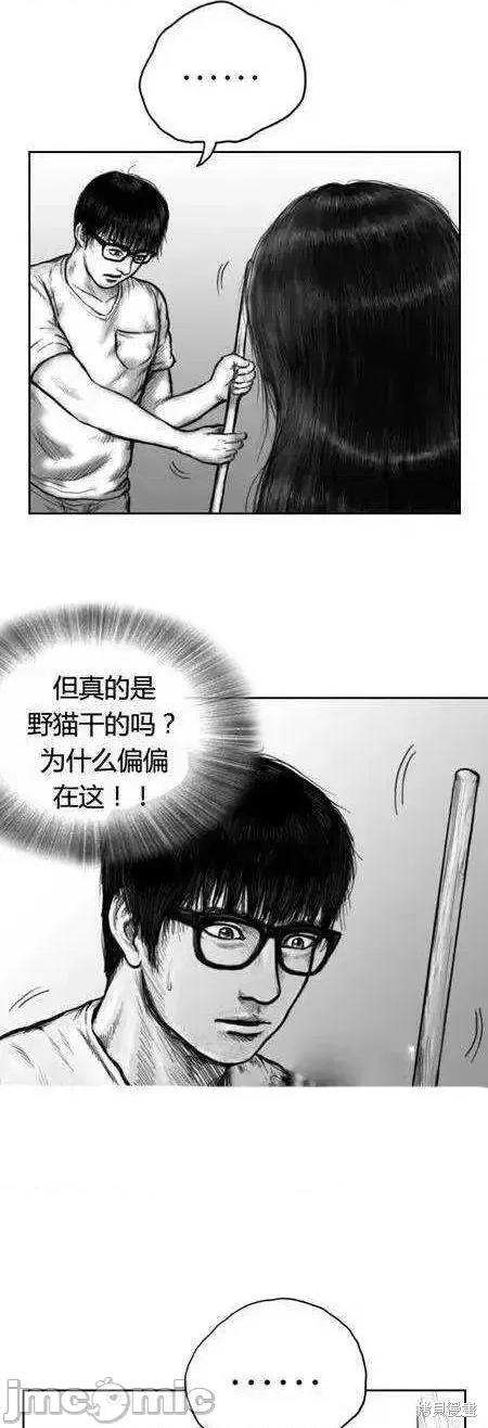 人头盆栽 人头盆栽4 第29页