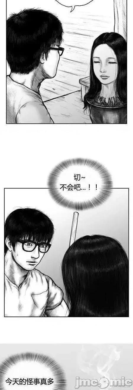 人头盆栽 人头盆栽4 第30页