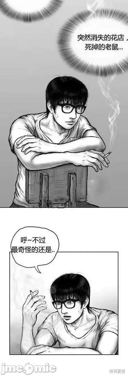 人头盆栽 人头盆栽4 第31页