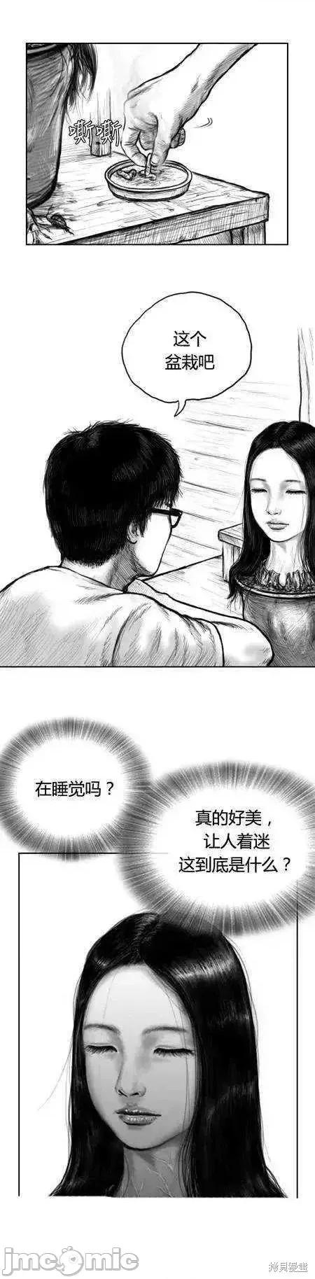 人头盆栽 人头盆栽4 第32页