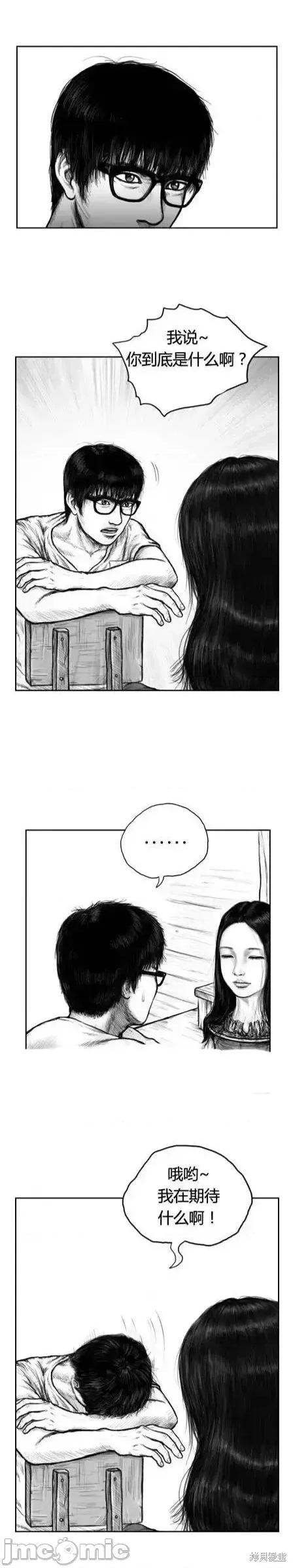 人头盆栽 人头盆栽4 第33页