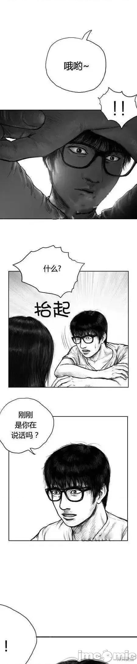 人头盆栽 人头盆栽4 第34页
