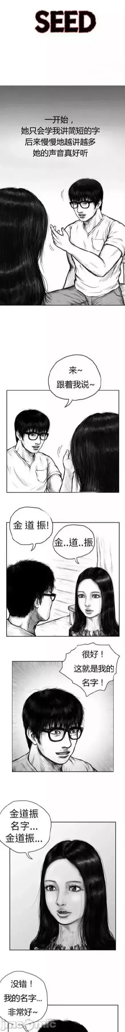 人头盆栽 人头盆栽5 第1页