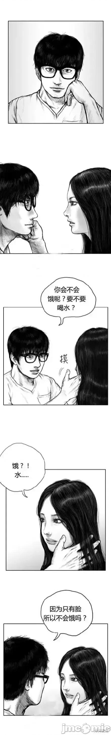 人头盆栽 人头盆栽5 第9页