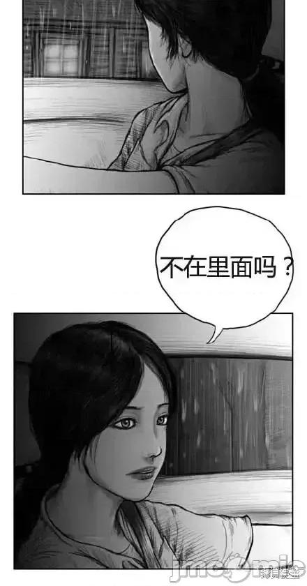 人头盆栽 人头盆栽5 第23页