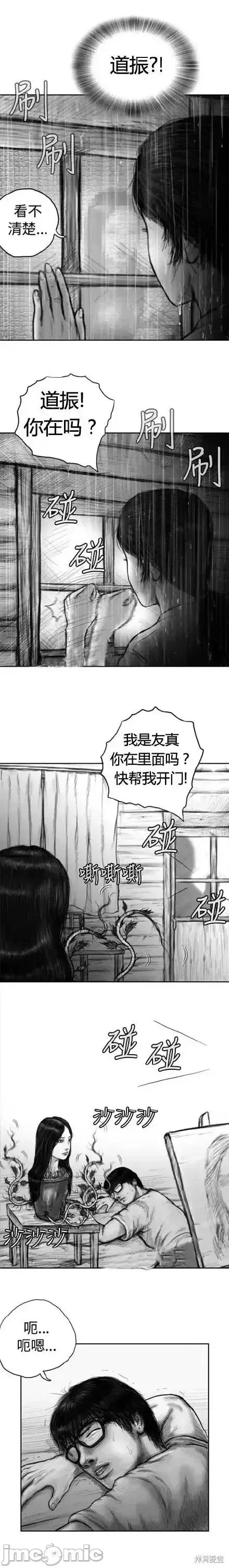 人头盆栽 人头盆栽5 第25页