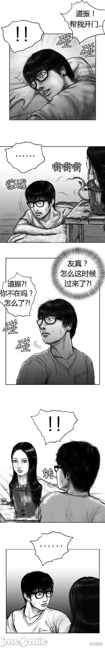 人头盆栽 人头盆栽5 第26页