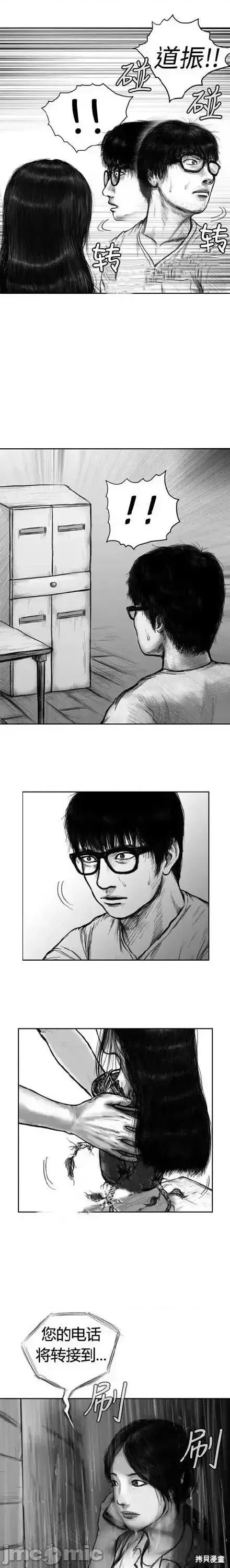 人头盆栽 人头盆栽5 第27页