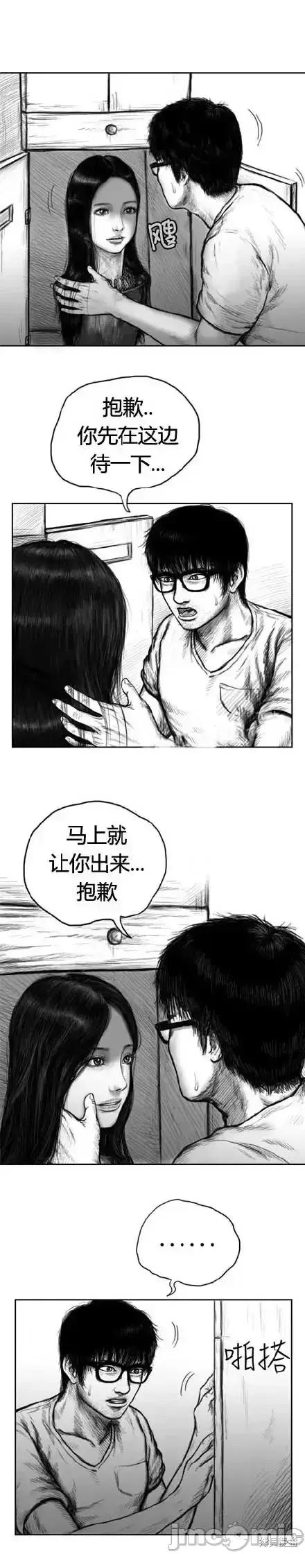 人头盆栽 人头盆栽5 第28页