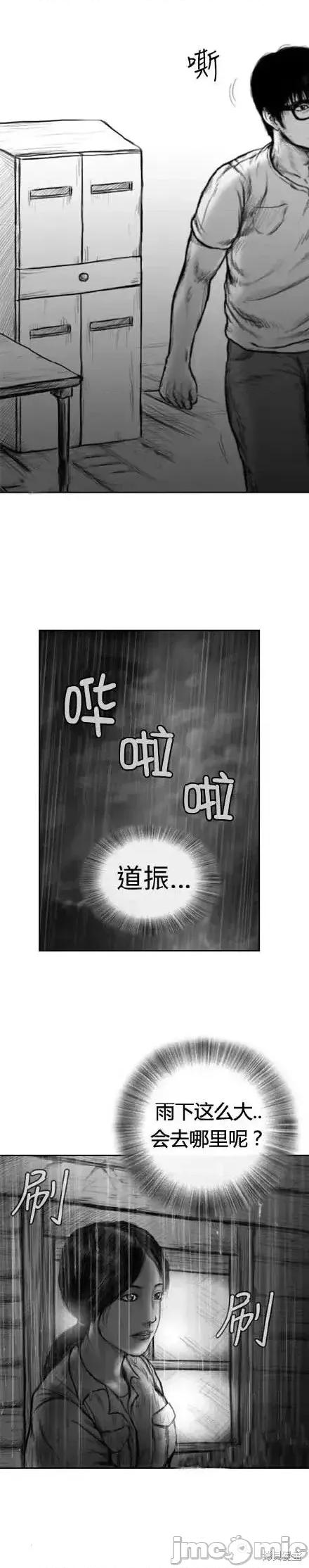 人头盆栽 人头盆栽5 第29页