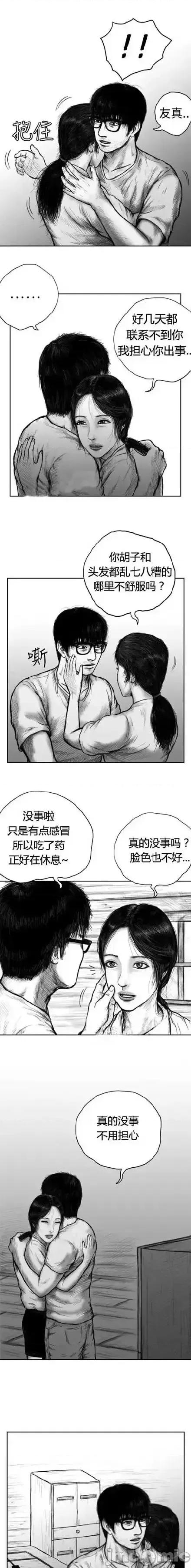 人头盆栽 人头盆栽6 第5页