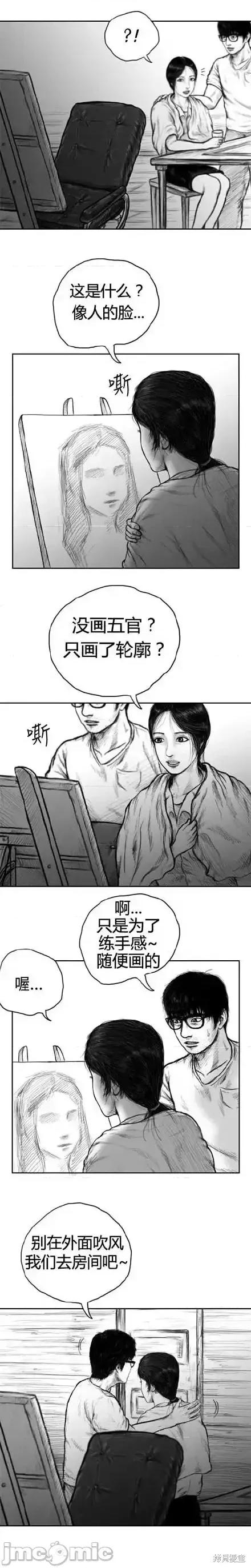 人头盆栽 人头盆栽6 第9页