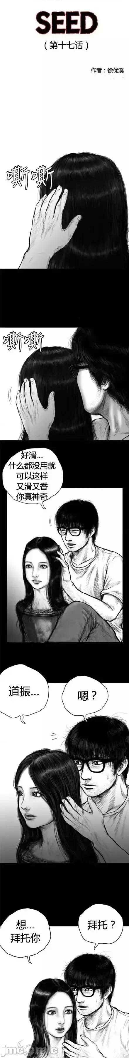 人头盆栽 人头盆栽7 第1页