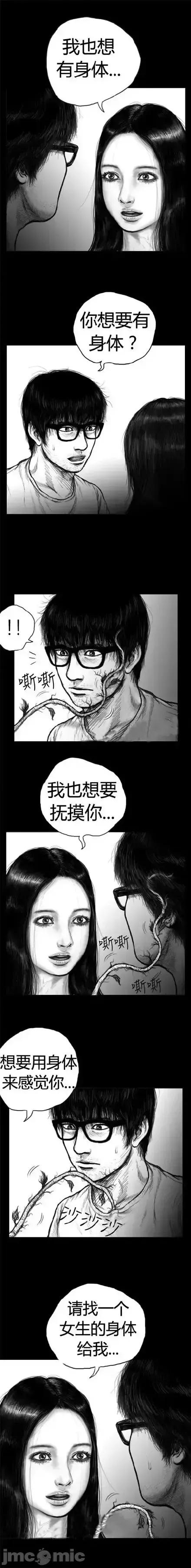 人头盆栽 人头盆栽7 第3页