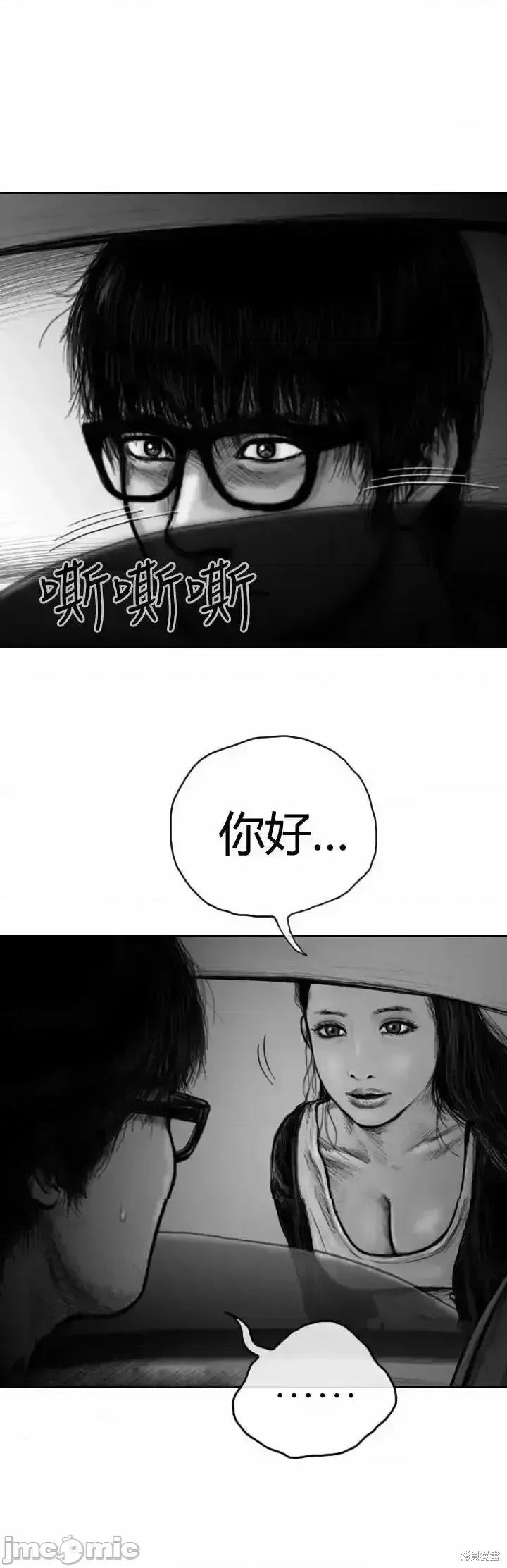 人头盆栽 人头盆栽7 第12页
