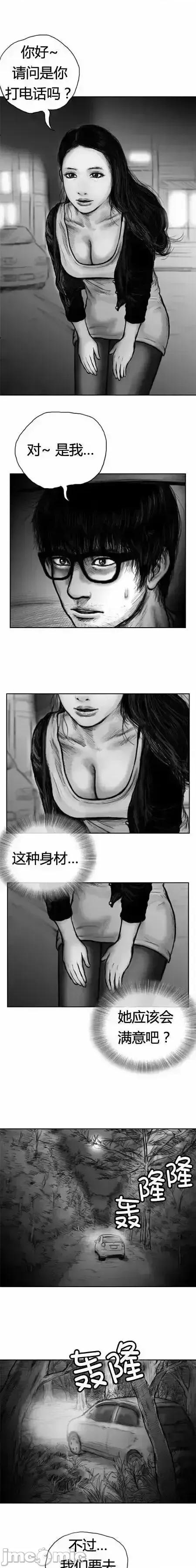 人头盆栽 人头盆栽7 第13页