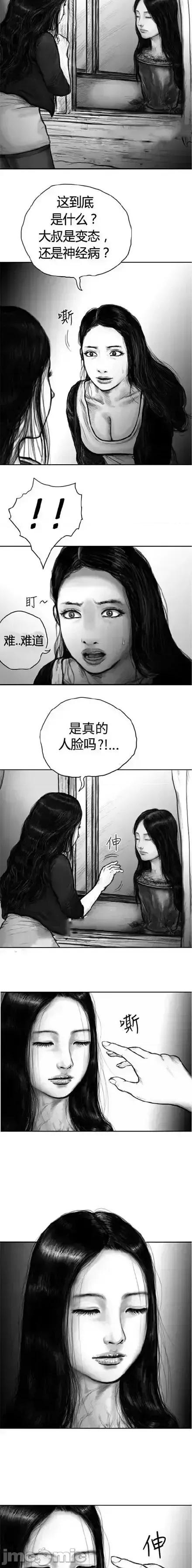 人头盆栽 人头盆栽7 第23页