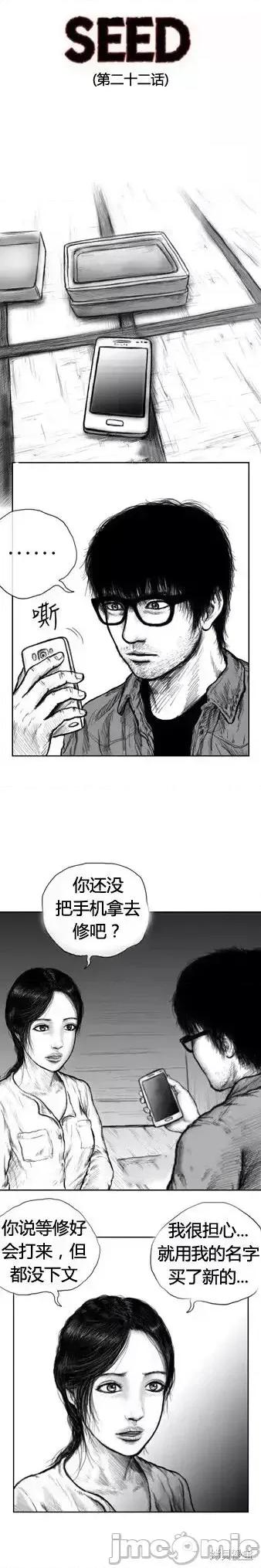 人头盆栽 人头盆栽9 第1页