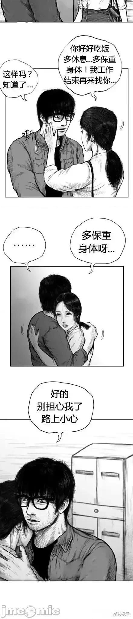 人头盆栽 人头盆栽9 第3页