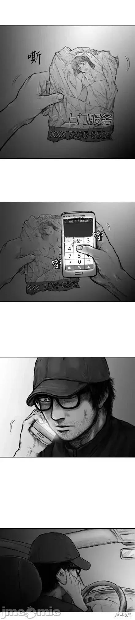 人头盆栽 人头盆栽9 第4页