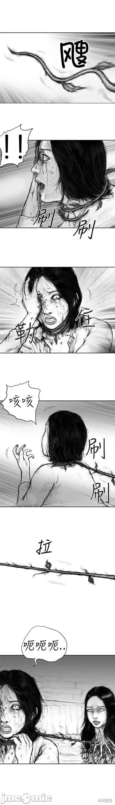 人头盆栽 人头盆栽9 第11页
