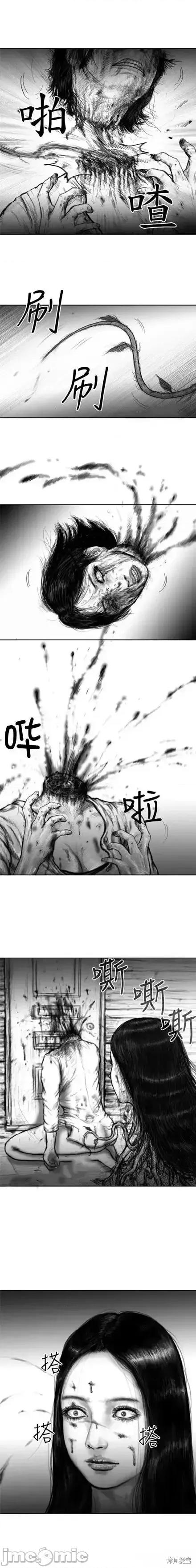人头盆栽 人头盆栽9 第13页