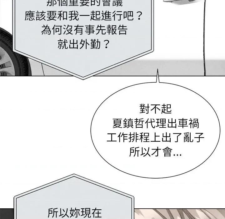 紧紧相依的心 紧紧相依的心 第77页