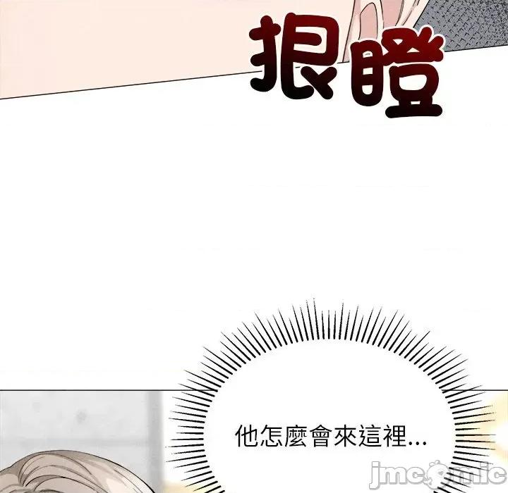 紧紧相依的心 紧紧相依的心-第2话 第10页