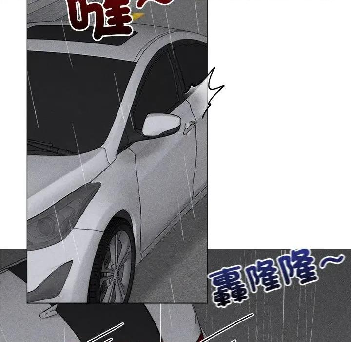 紧紧相依的心 紧紧相依的心-第2话 第102页