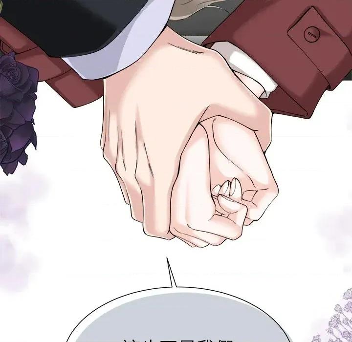紧紧相依的心 紧紧相依的心-第2话 第141页