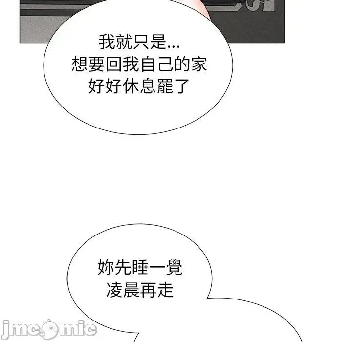 紧紧相依的心 紧紧相依的心-第3话 第100页