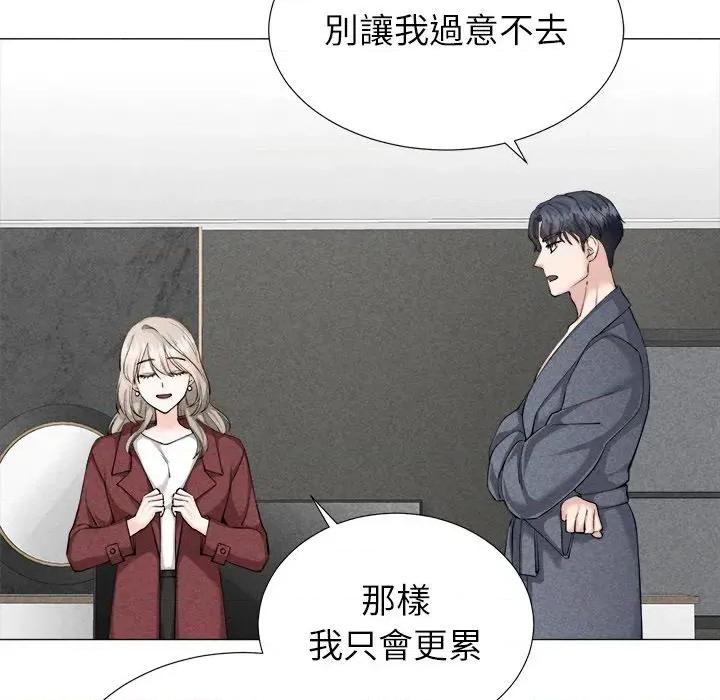 紧紧相依的心 紧紧相依的心-第3话 第101页