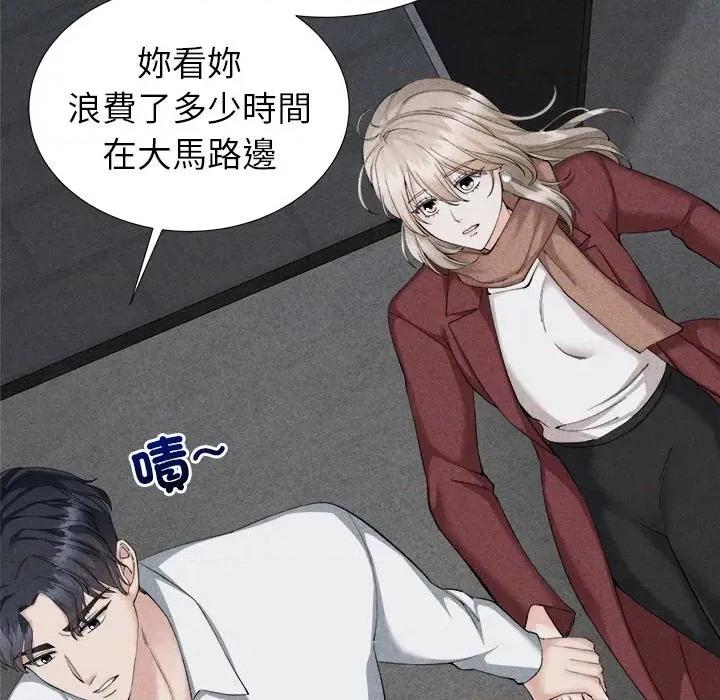 紧紧相依的心 紧紧相依的心-第3话 第148页