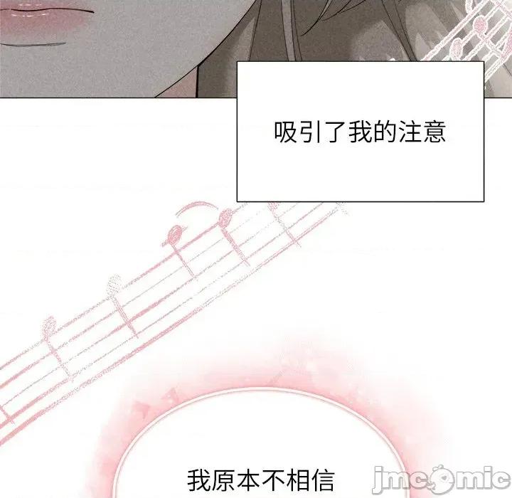 紧紧相依的心 紧紧相依的心-第4话 第10页