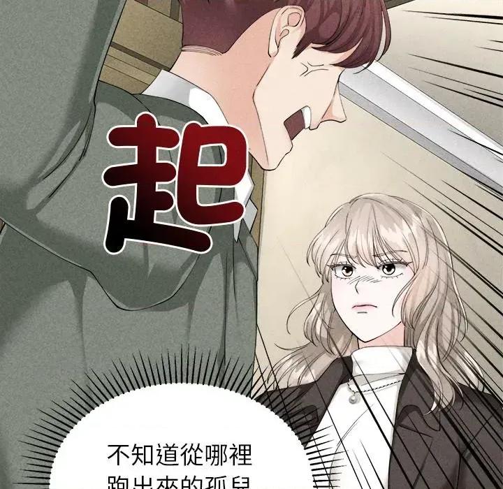 紧紧相依的心 紧紧相依的心-第4话 第141页