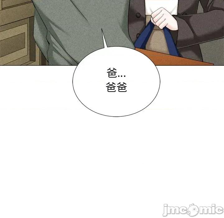 紧紧相依的心 紧紧相依的心-第5话 第5页