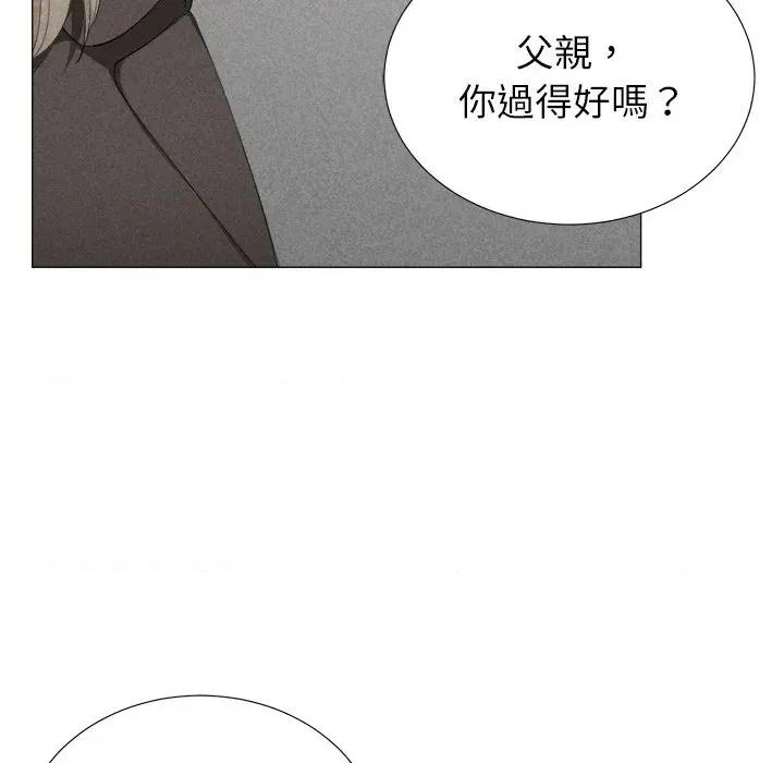 紧紧相依的心 紧紧相依的心-第5话 第12页