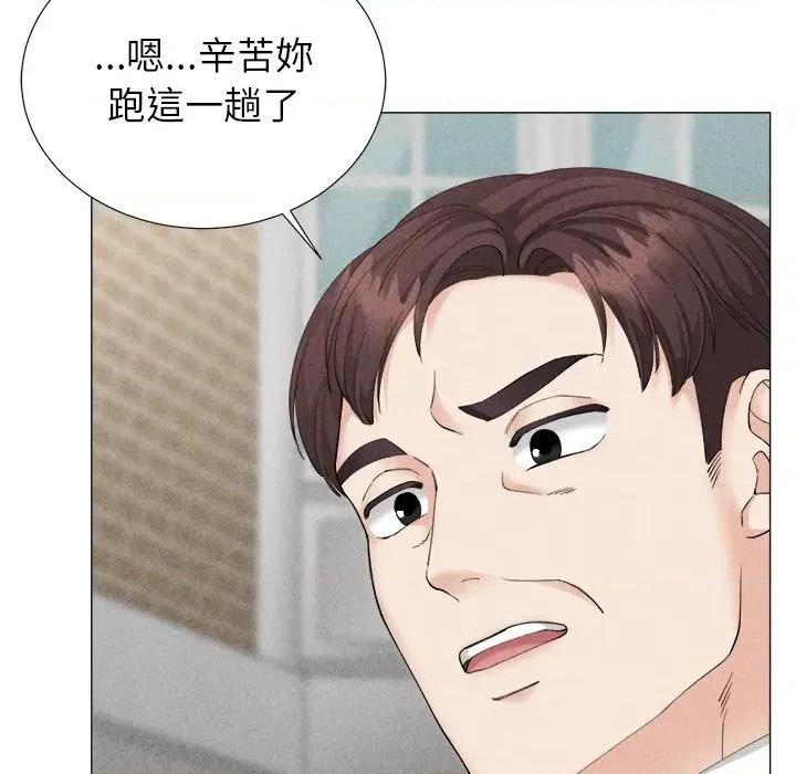 紧紧相依的心 紧紧相依的心-第5话 第13页