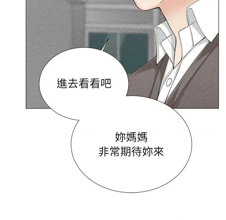 紧紧相依的心 紧紧相依的心-第5话 第14页