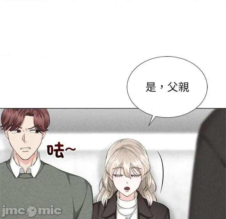 紧紧相依的心 紧紧相依的心-第5话 第15页
