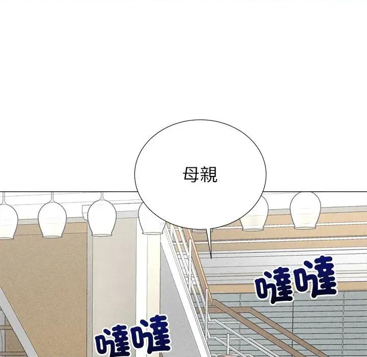 紧紧相依的心 紧紧相依的心-第5话 第19页