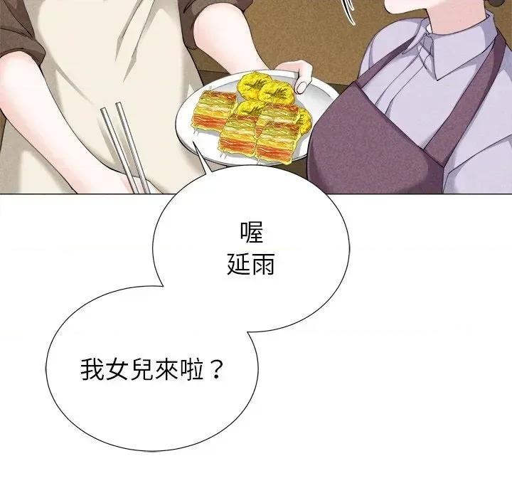 紧紧相依的心 紧紧相依的心-第5话 第21页