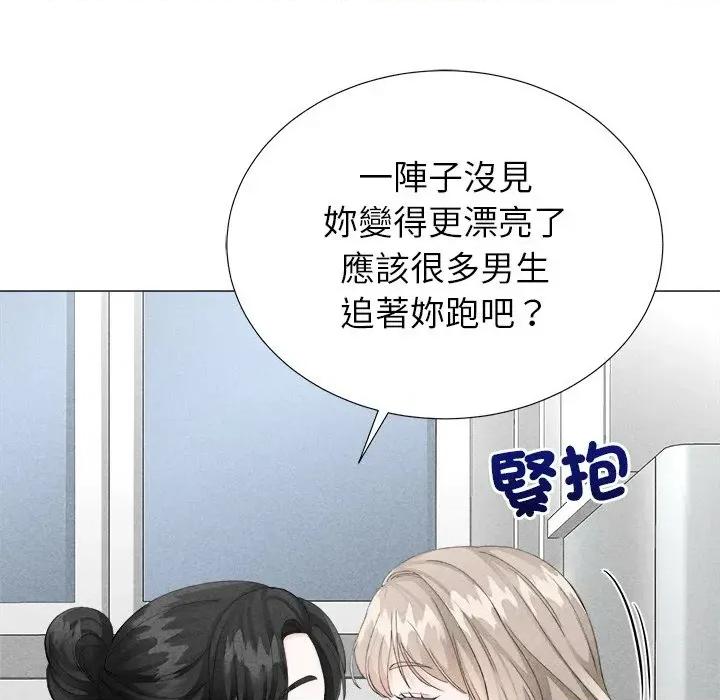 紧紧相依的心 紧紧相依的心-第5话 第22页
