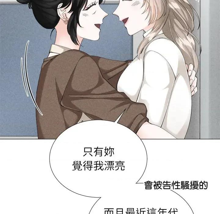 紧紧相依的心 紧紧相依的心-第5话 第23页